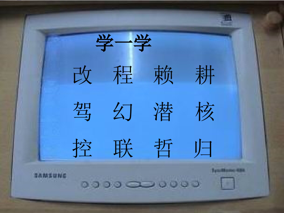 《呼风唤雨的世纪》.ppt_第2页