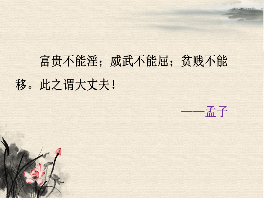 《学弈》课件2.ppt_第1页