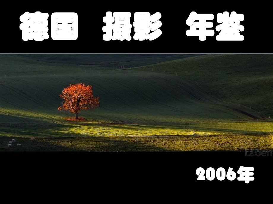 德国摄影年鉴2.ppt_第1页