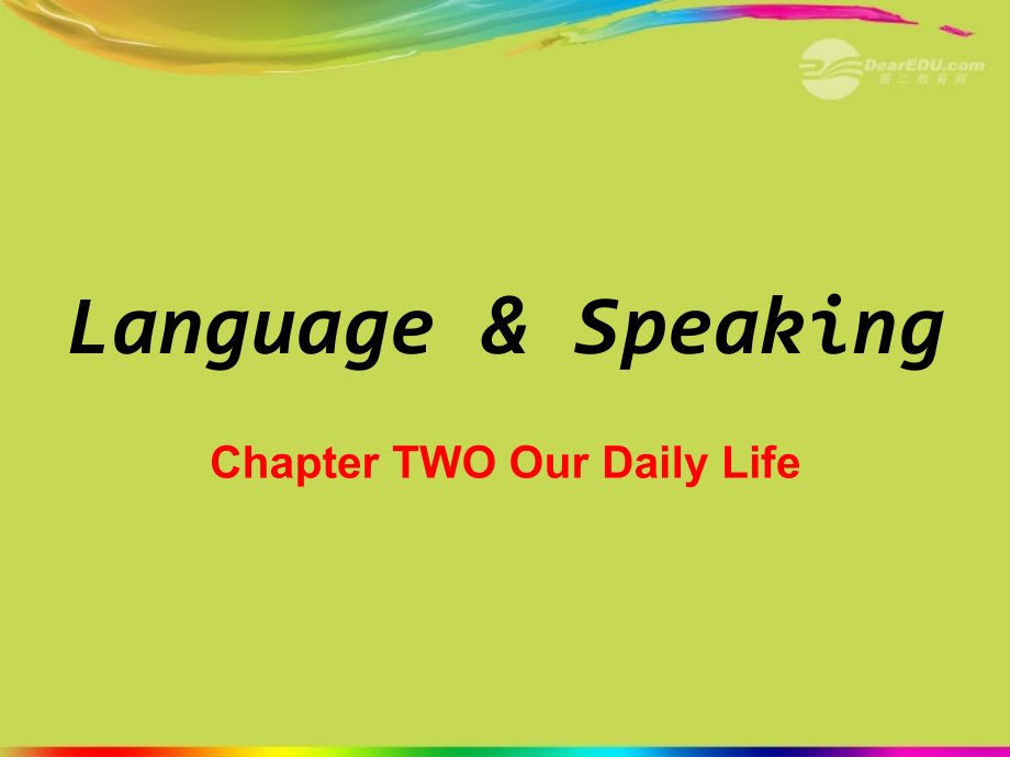 七年级英语上册-Chapter-TWO-Our-Daily-Life-Language-&-Speaking课件-牛津深圳版.ppt_第1页
