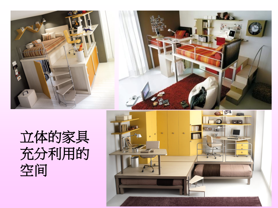 创意设计16.ppt_第2页