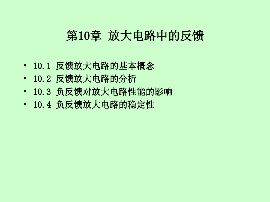 电工电子1.ppt_第1页