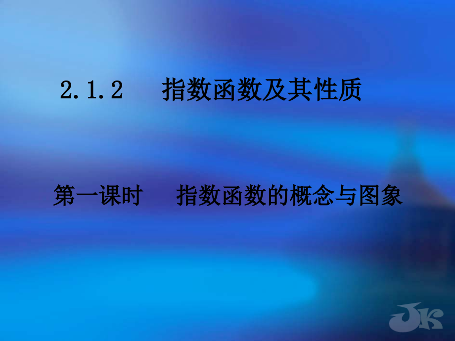 高皇Вㄖ甘母拍钣胪枷螅﹑pt.ppt_第1页