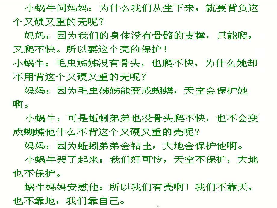 求职信(正式稿).ppt_第2页