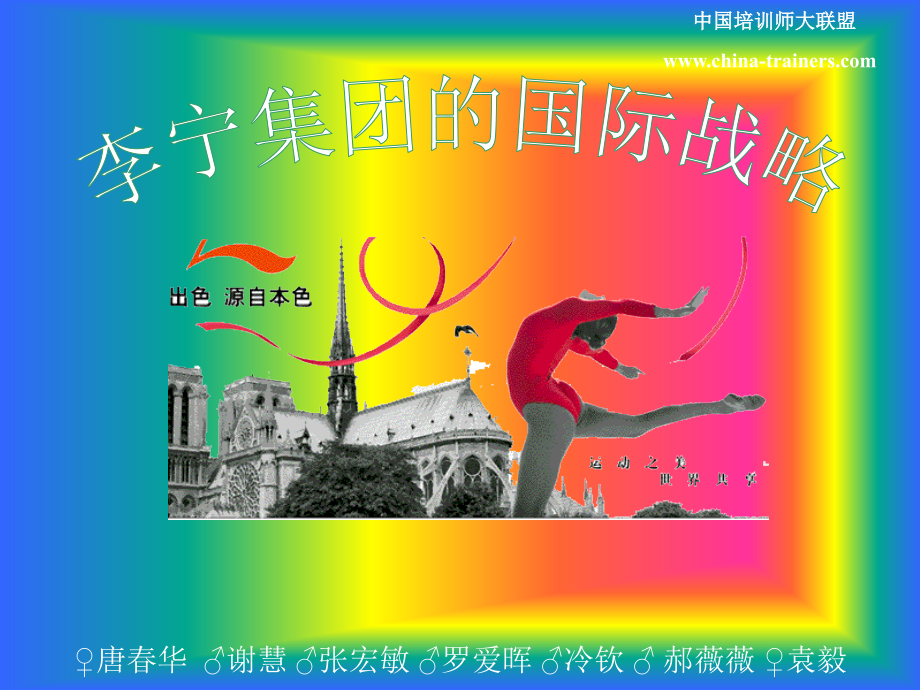 把精彩留给自己.ppt_第1页