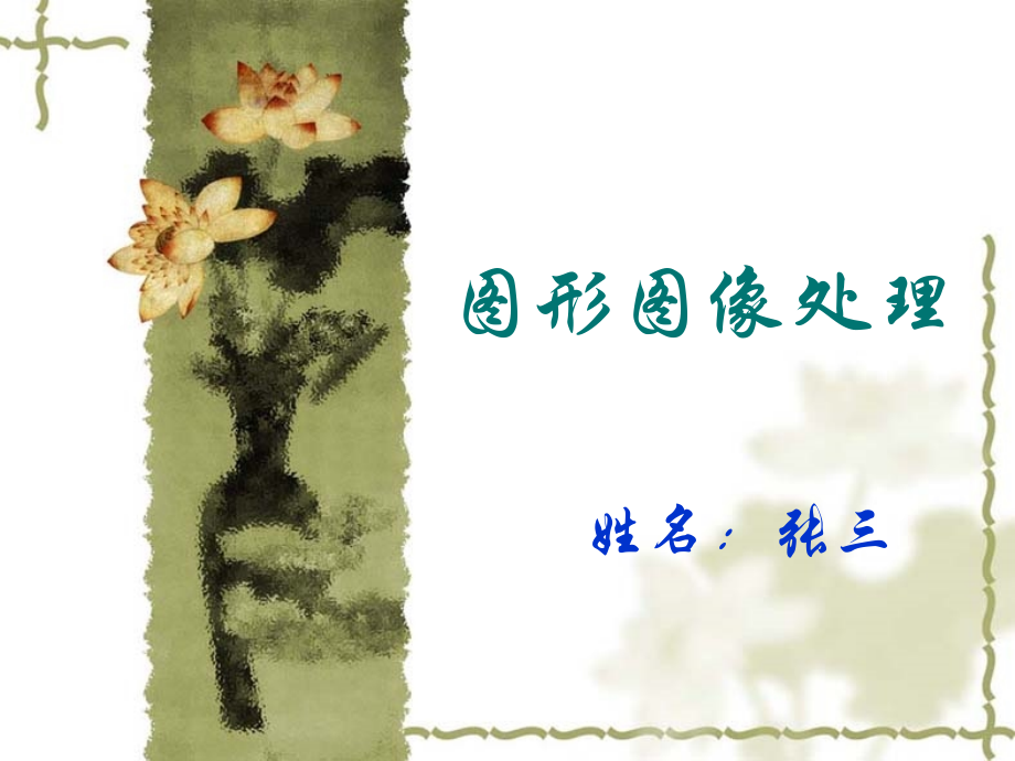 photoshop 效果.ppt_第1页