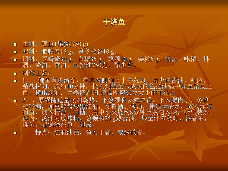 胜利油田营养保健.ppt_第2页