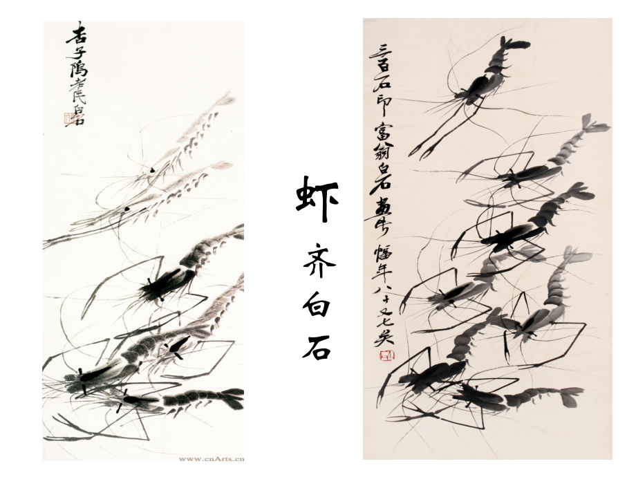 人教版二年级画家及牧童第一课时课件.ppt_第2页