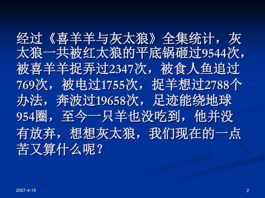 人力三级 基础知识.ppt_第2页