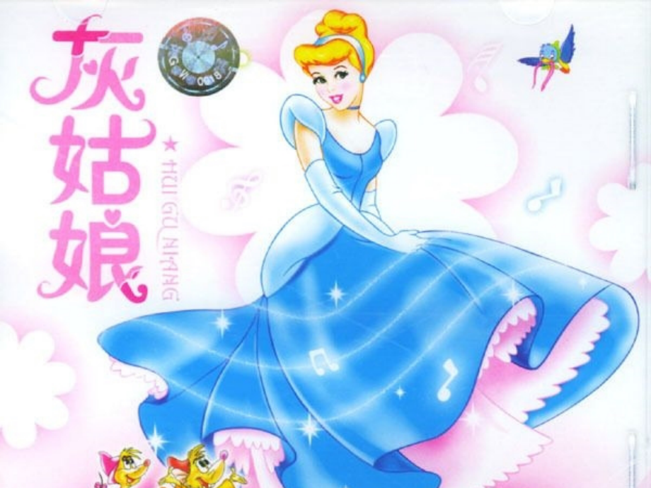 巨人的花园_课件.ppt_第2页