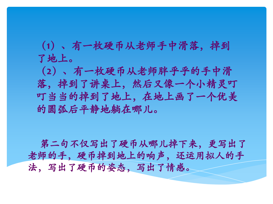 如何使作文具体化.pptx_第2页