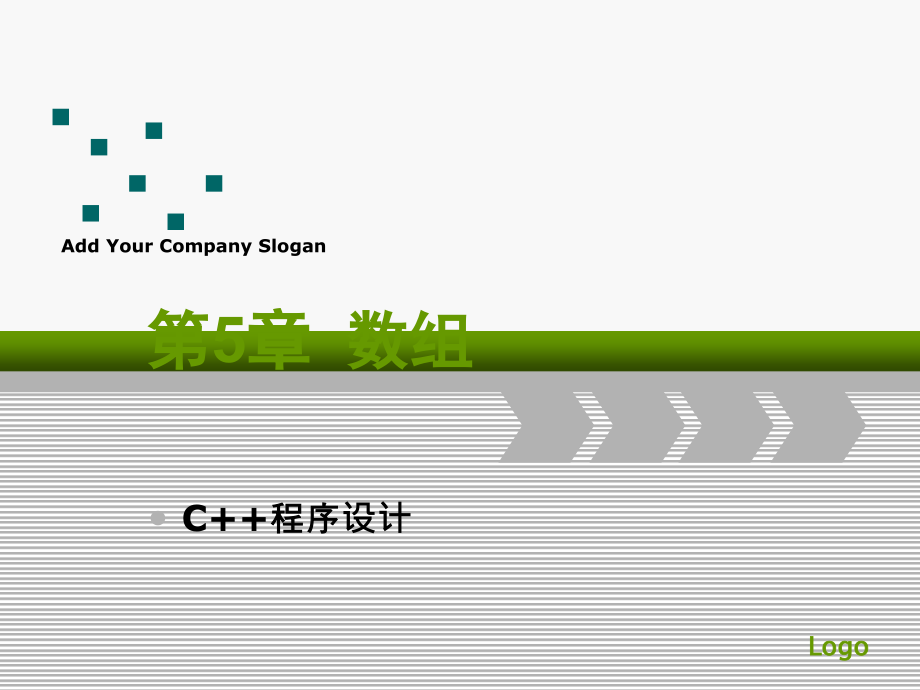 第05章数组.ppt_第1页