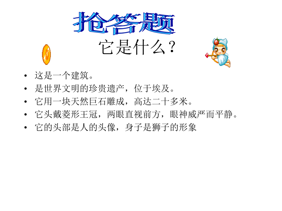 八年级历史得天独厚的大河文明2.ppt_第1页