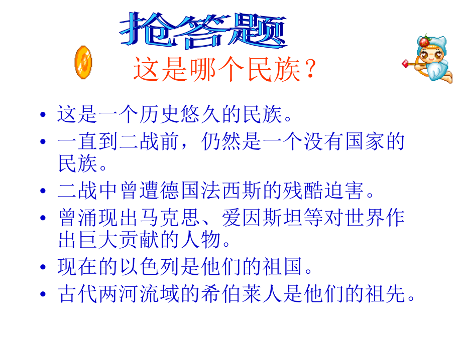 八年级历史得天独厚的大河文明2.ppt_第2页