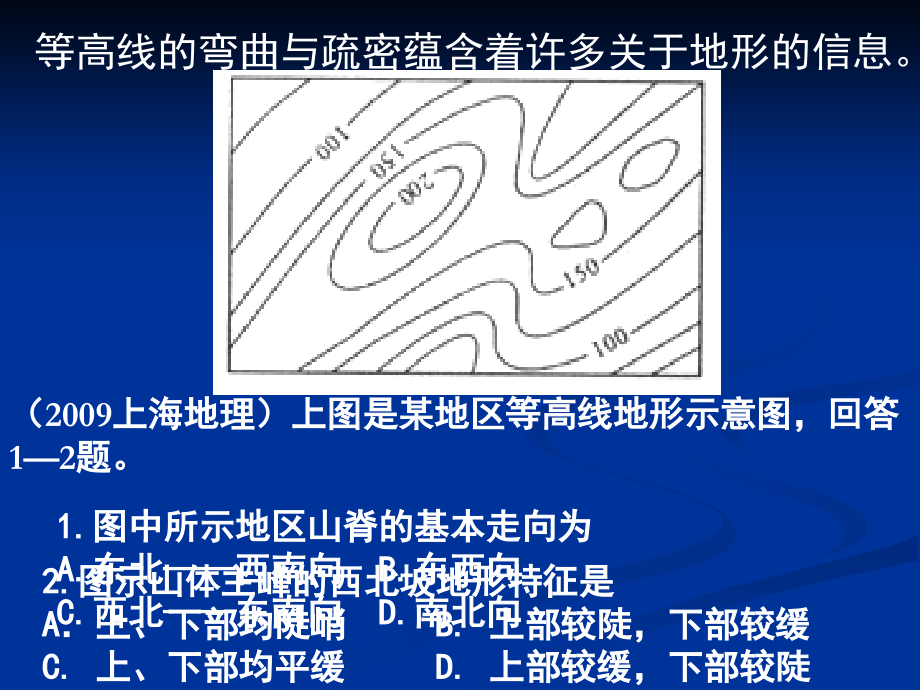 等高线练习.ppt_第1页