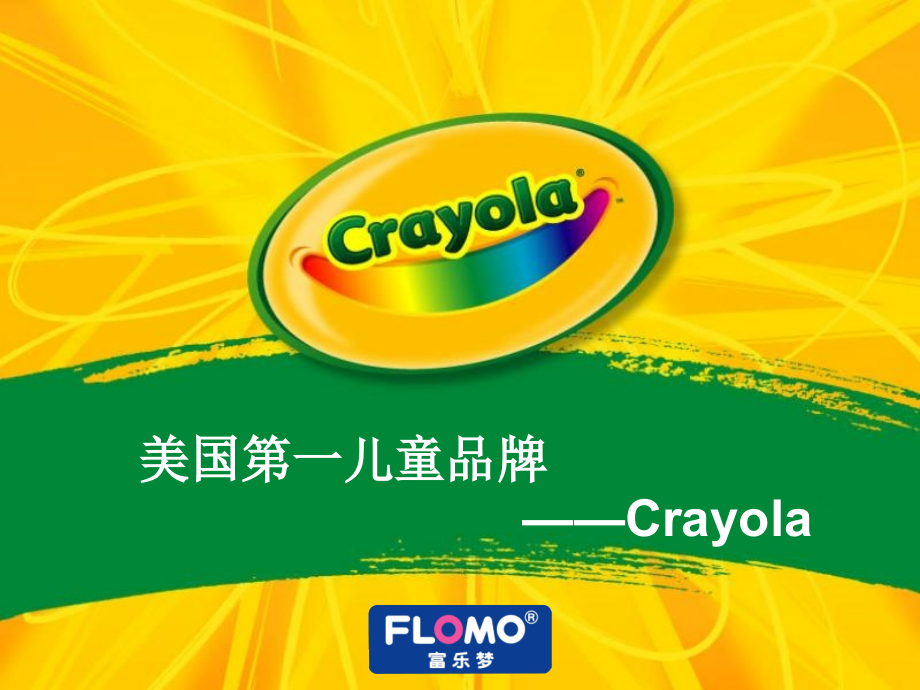商品简介(幼儿系列).ppt_第1页