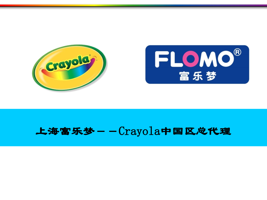 商品简介(幼儿系列).ppt_第2页