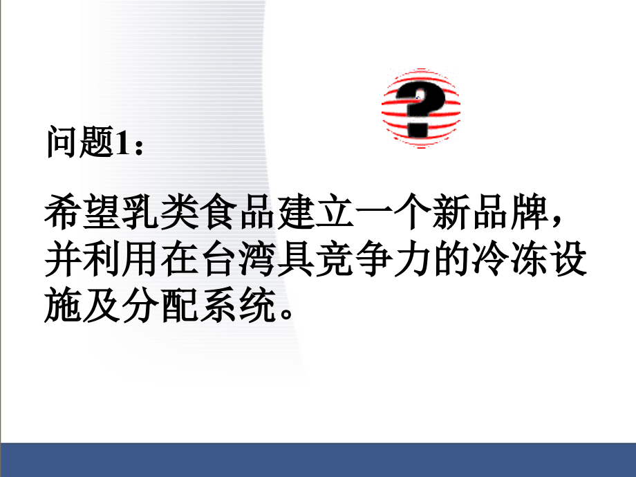 奥美左岸咖啡策划.ppt_第2页