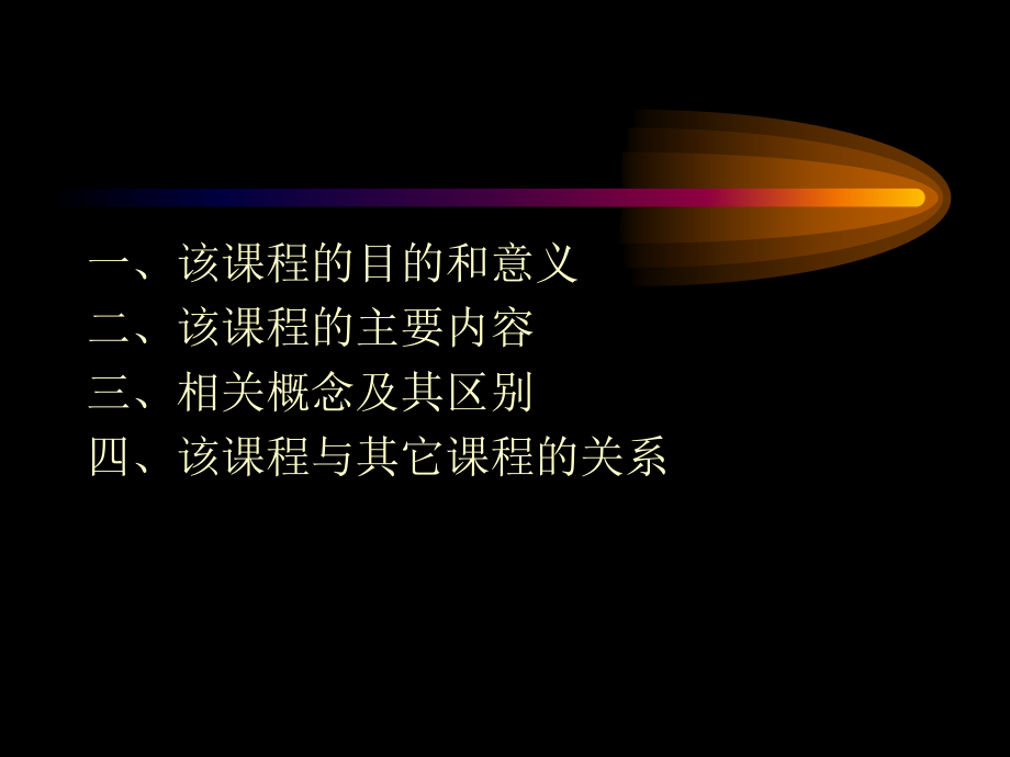 第一讲 领事和领事关系导论.ppt_第2页