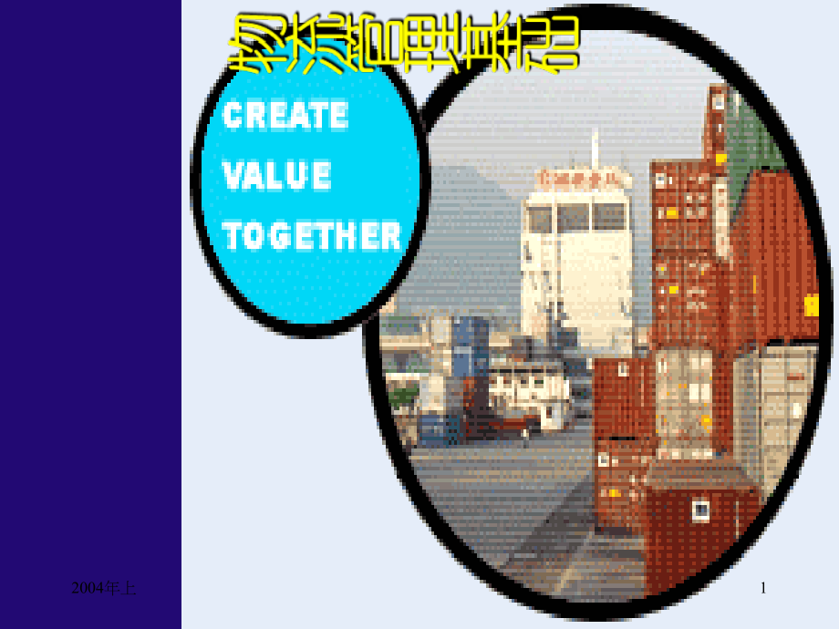 第六章物流管理(成本服务).ppt_第1页