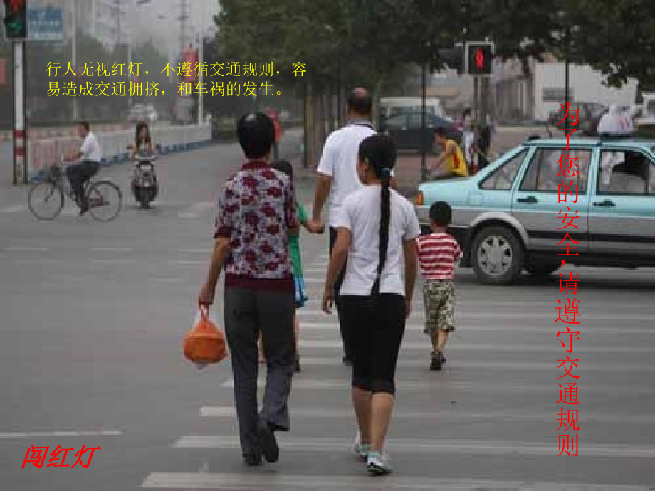 文明与不文明.ppt_第2页