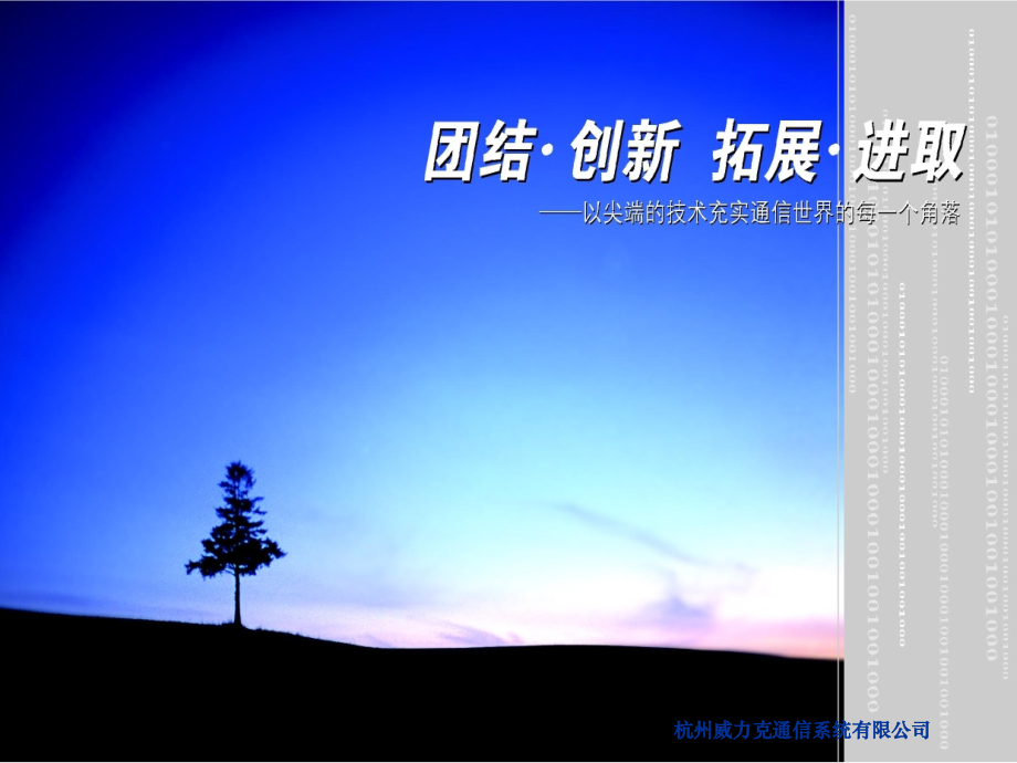 TD培训资料.ppt_第2页
