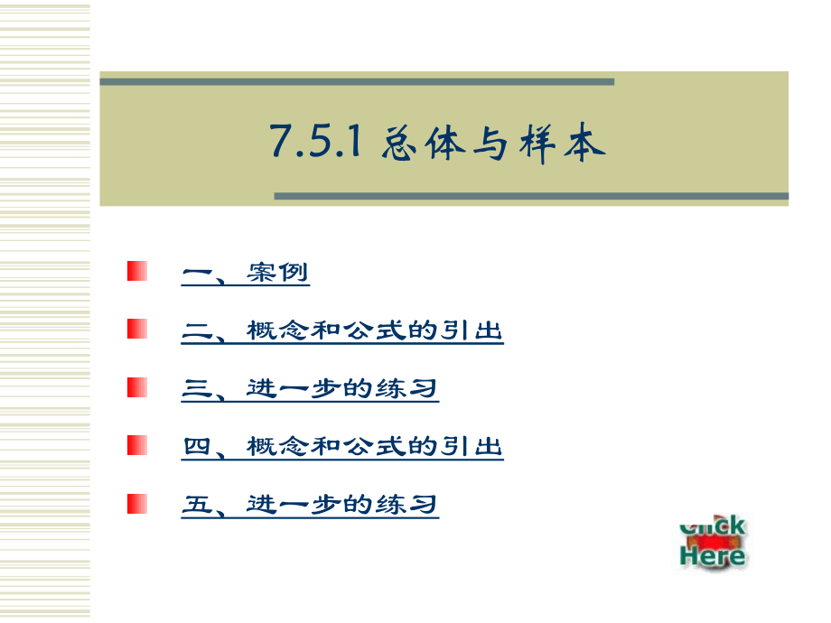 线性代数7-5.ppt_第2页