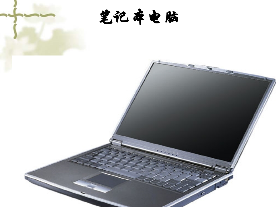 计算机硬件名称及作用.ppt_第2页