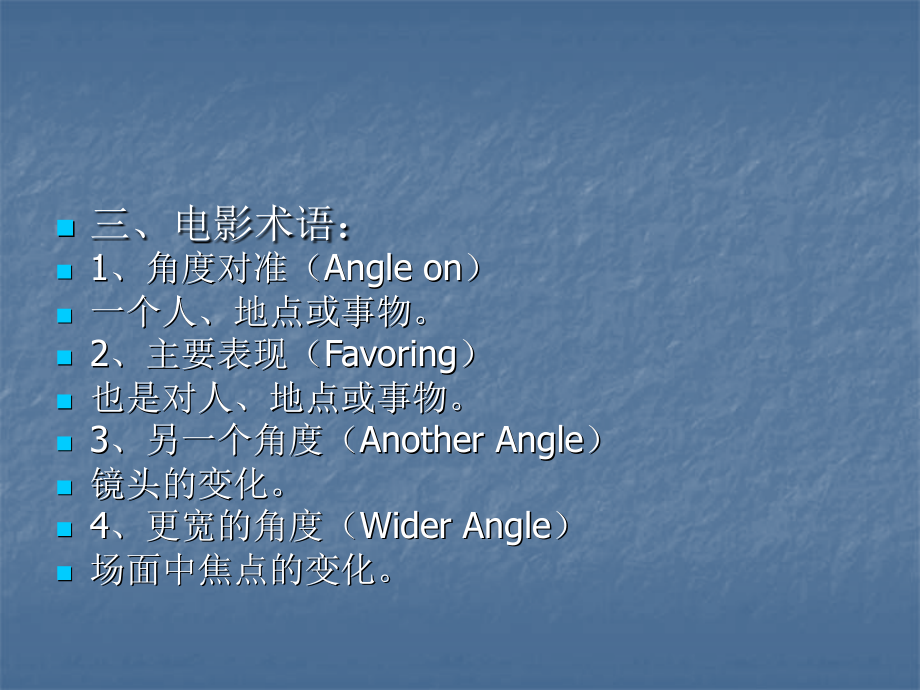 第九讲剧本的形式.ppt_第2页