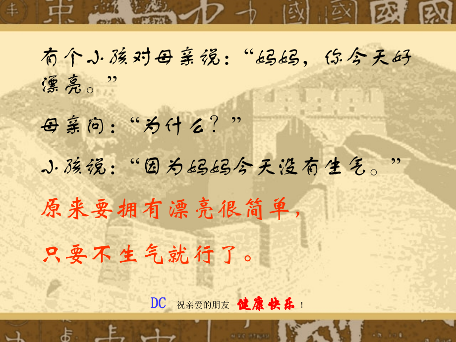 HAPPY、有一个小孩.ppt_第2页