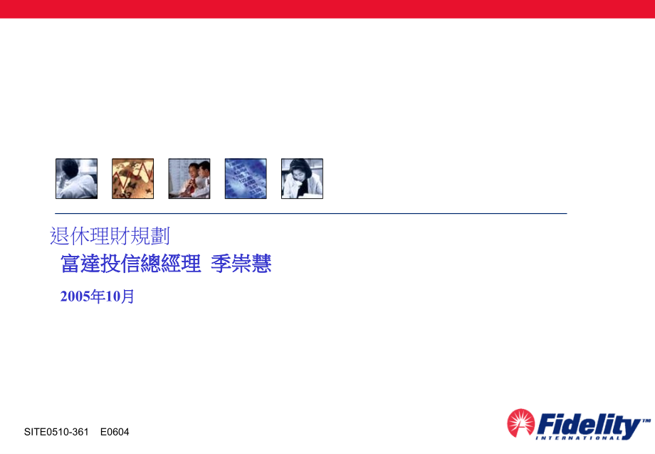退休理财规划.ppt_第1页