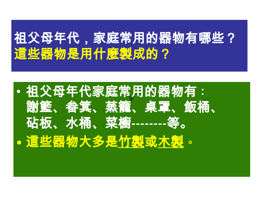 台北县中和国民小学.ppt_第2页