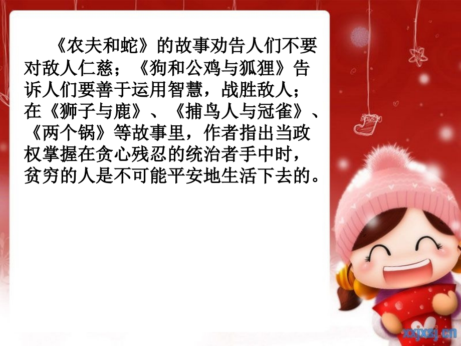 课外阅读梳理.ppt_第2页