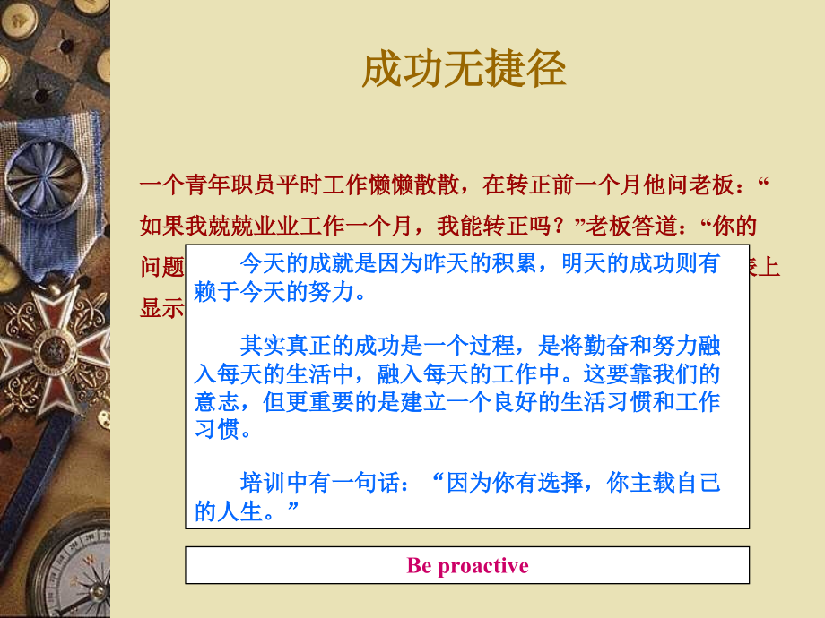 给人启发的几个故事.ppt_第2页