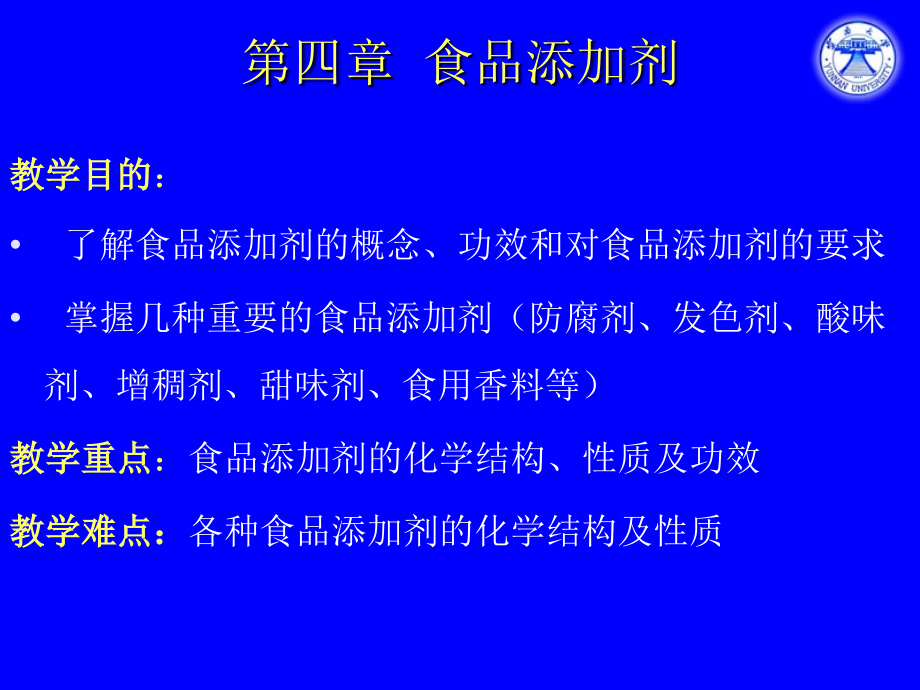 additives.ppt_第1页