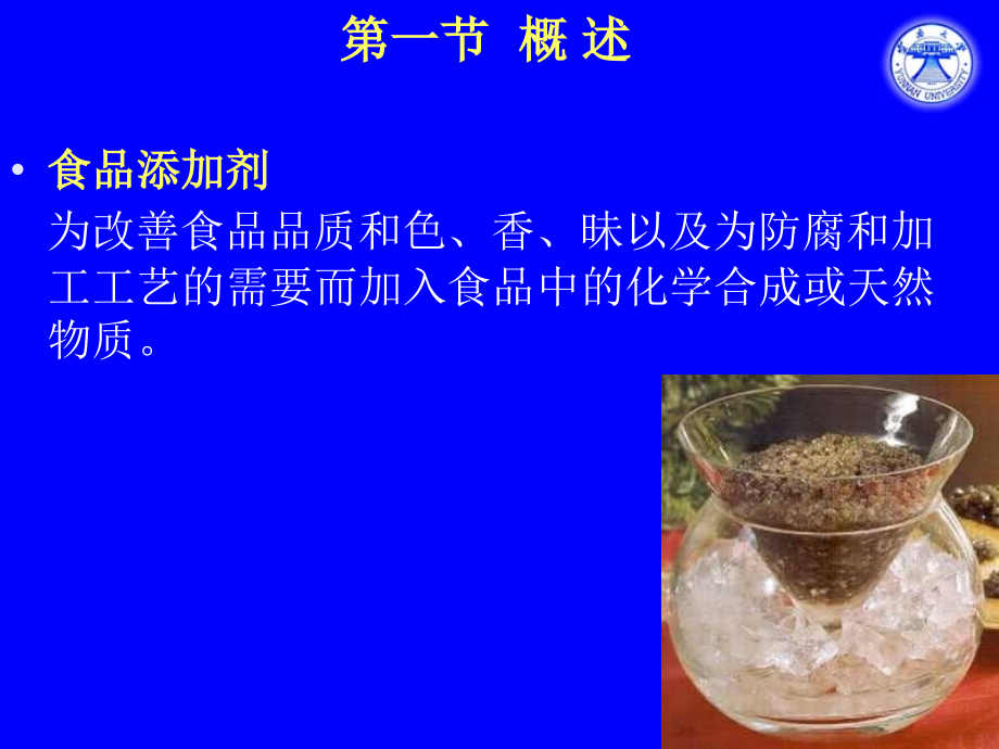 additives.ppt_第2页