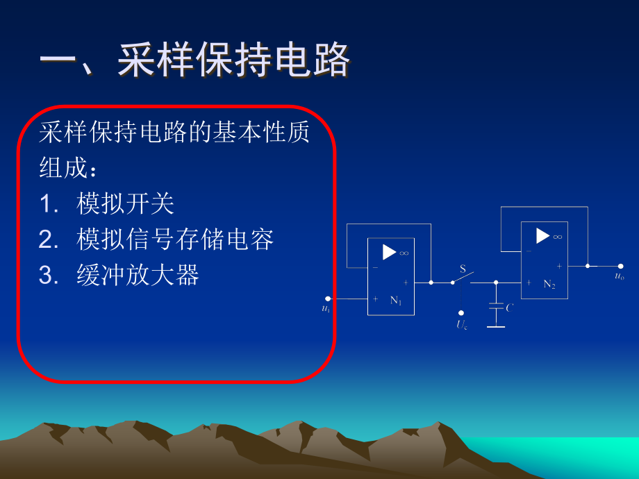 附加：电路图集(3)1.ppt_第2页