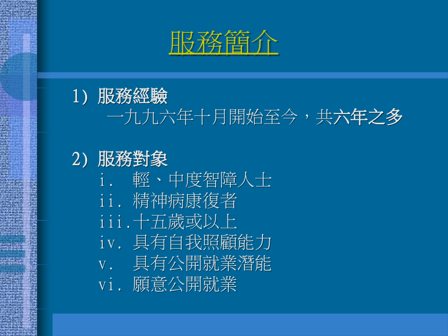 邻舍辅导会.ppt_第2页