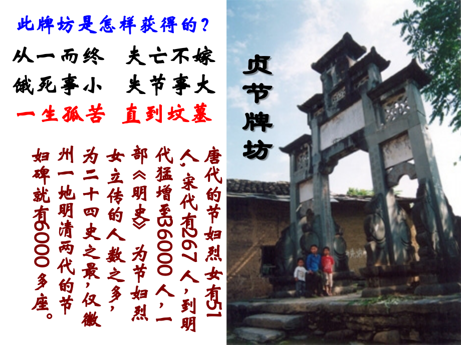 第5课--明清之际的进步思想.ppt_第1页