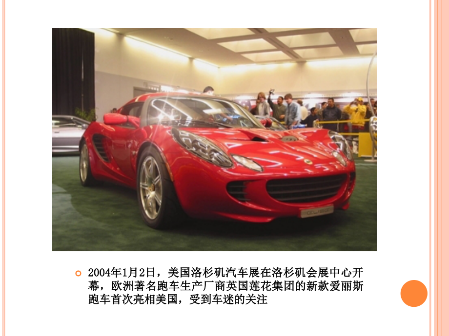 第二章 展览业概述.ppt_第2页