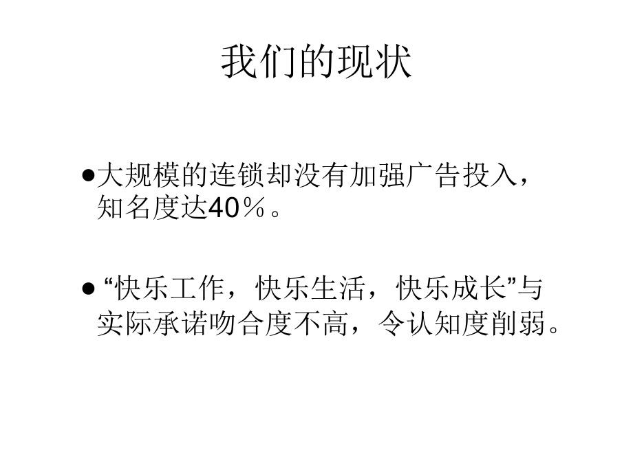力美健影视策划提案.ppt_第2页