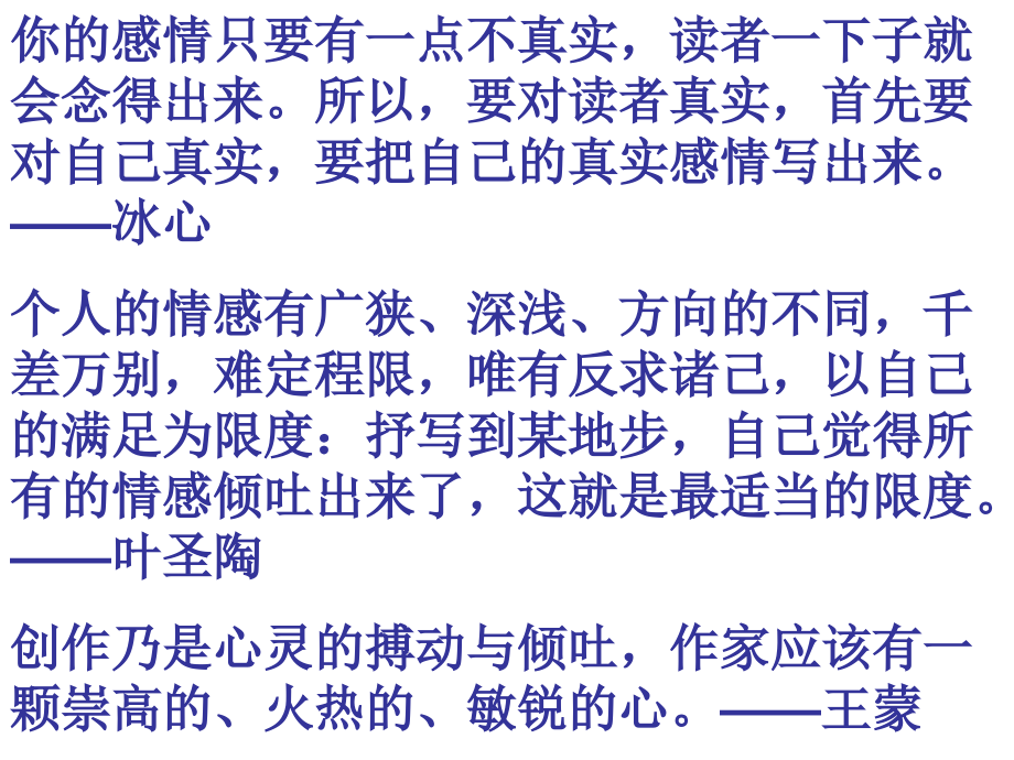 写景状物课件.ppt_第2页