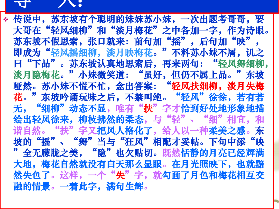 高考复习鉴赏诗歌语言.ppt_第1页