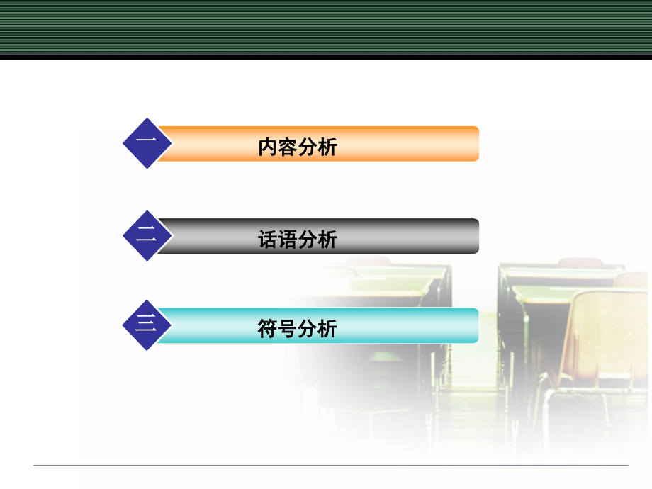 第九章 非介入性研究.ppt_第2页