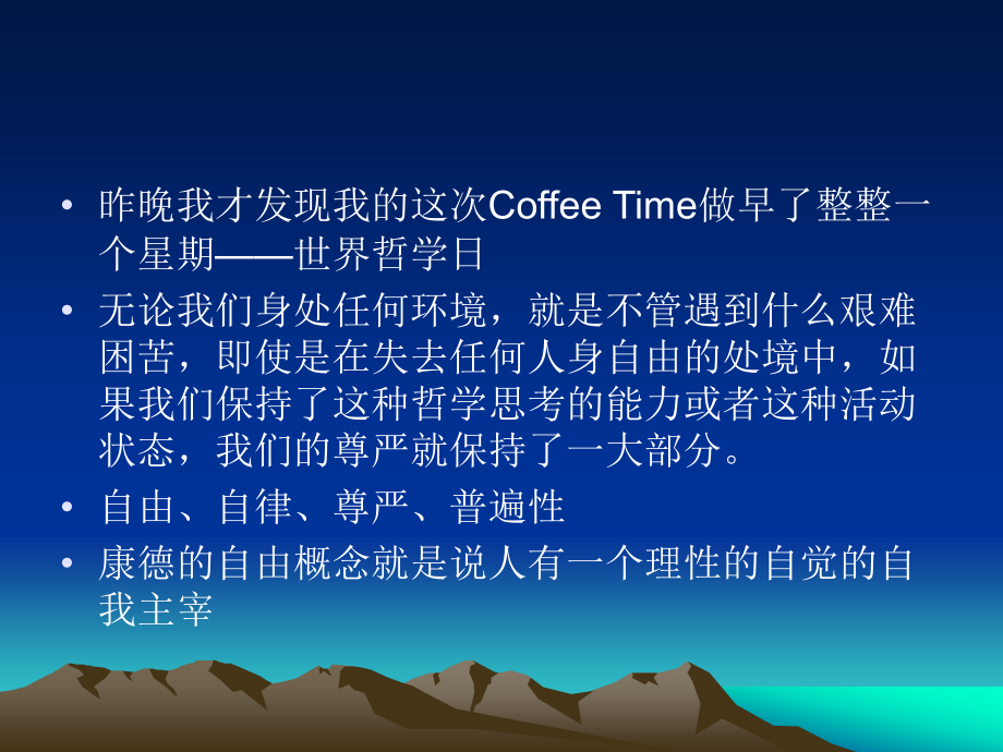 哲学与哲学故事.ppt_第2页
