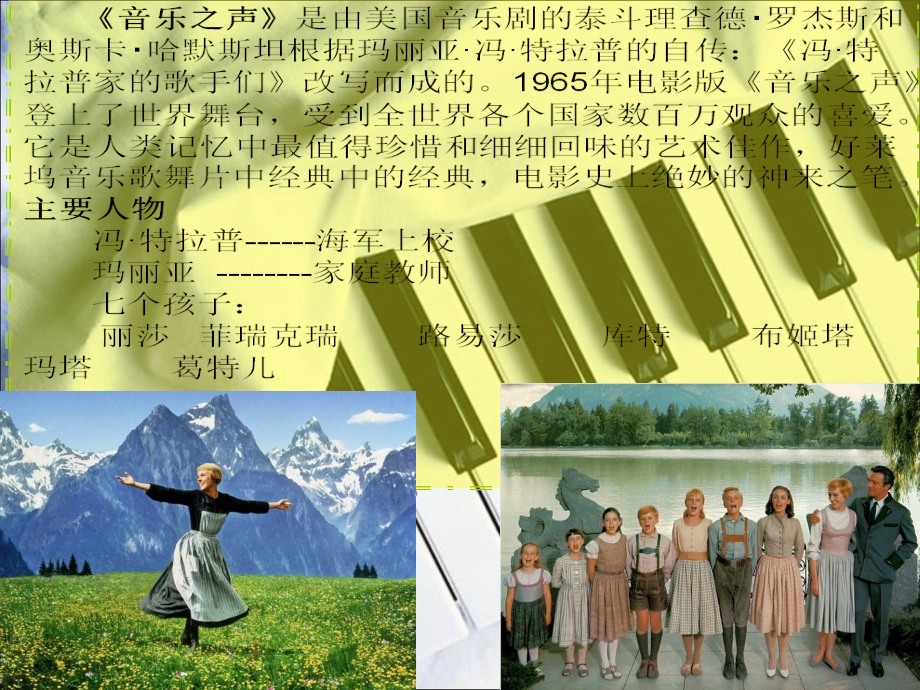 歌曲《DO-RE-MI》-(2).ppt_第2页