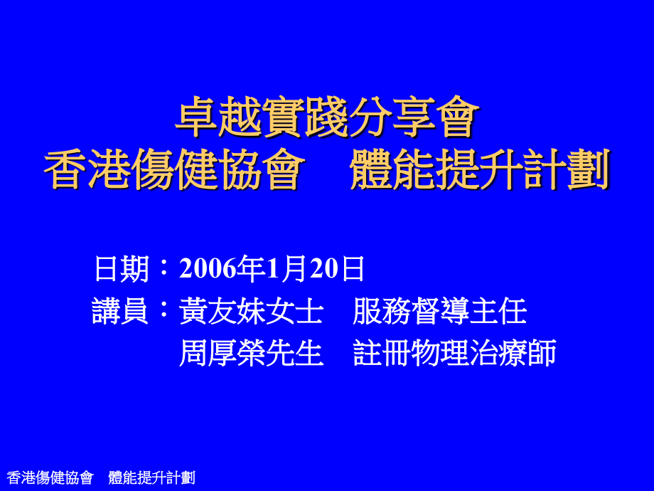 卓越实践分享会.ppt_第1页