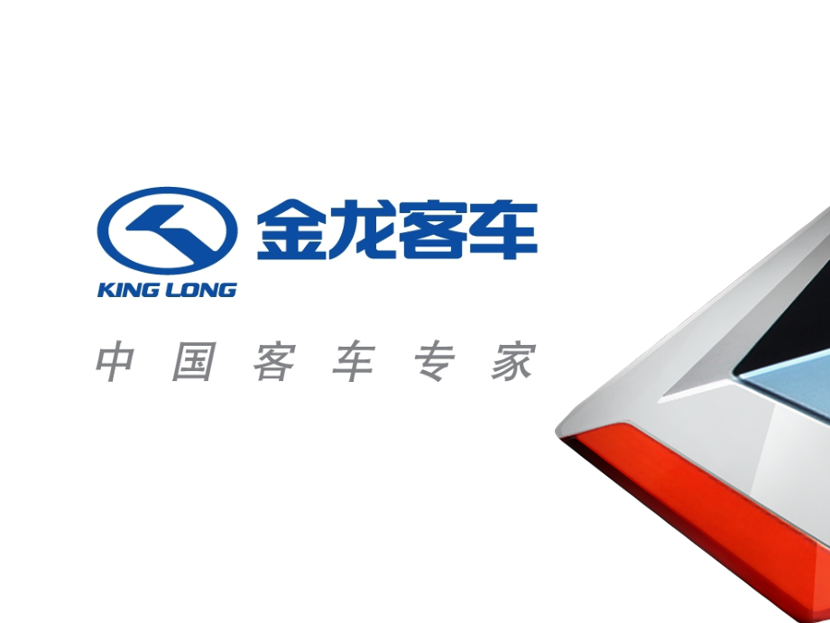 汽车英语1.ppt_第1页