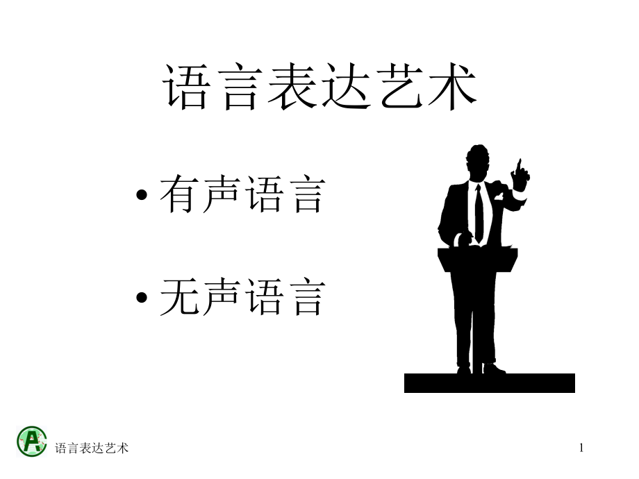 兼职讲师提升专案课程(3).ppt_第1页