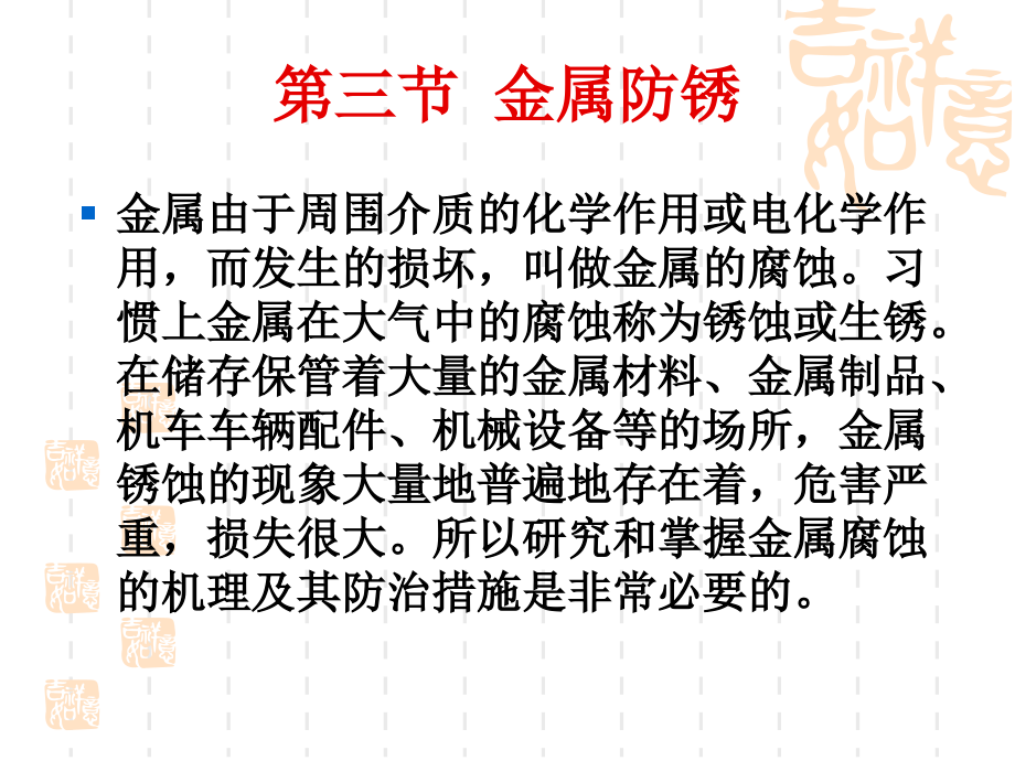 商品养护(345节).ppt_第2页